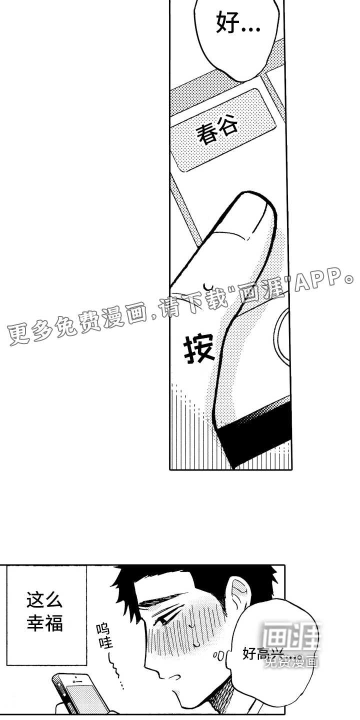 第14话1