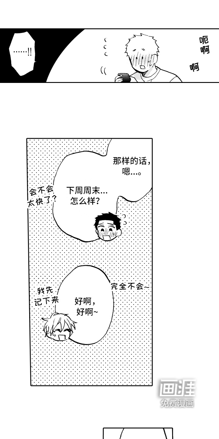 第14话0