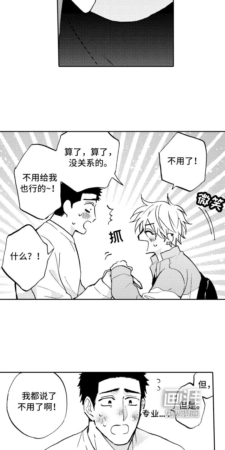 第14话8