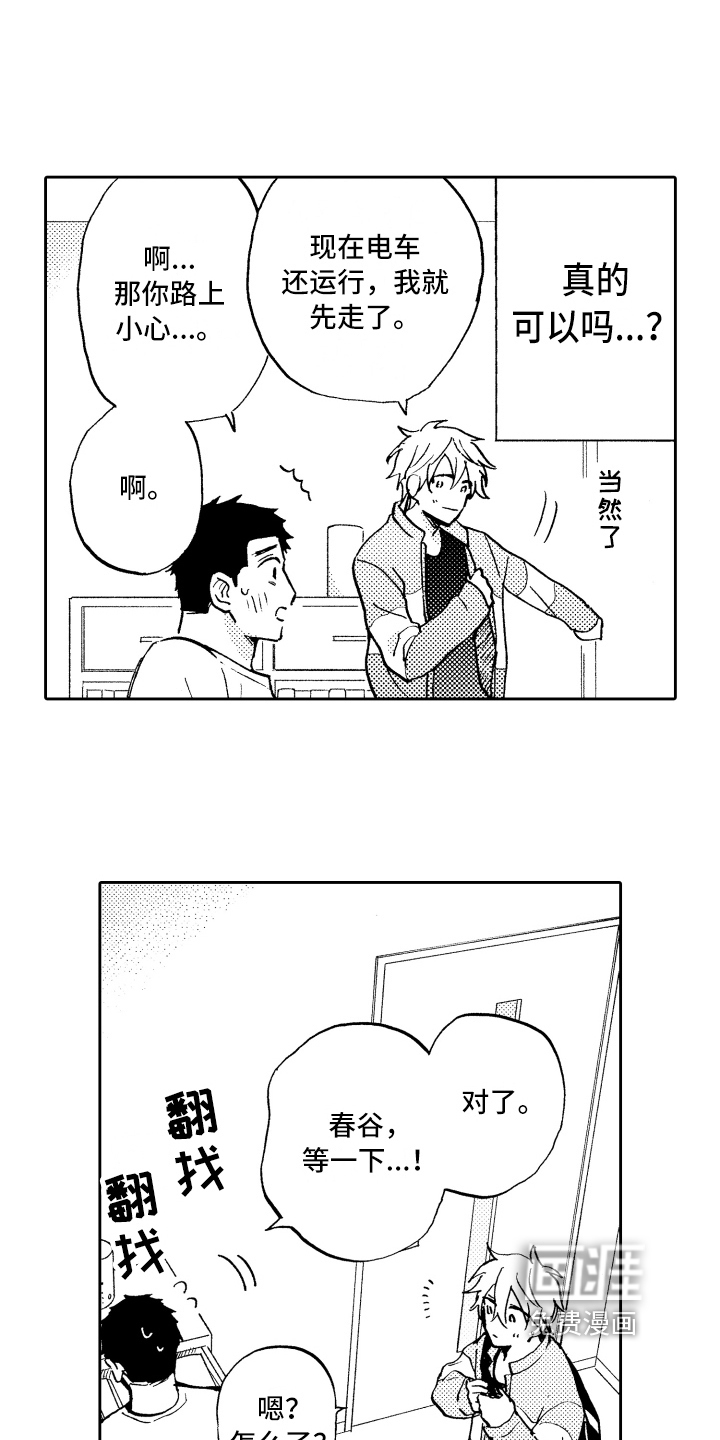 第14话2