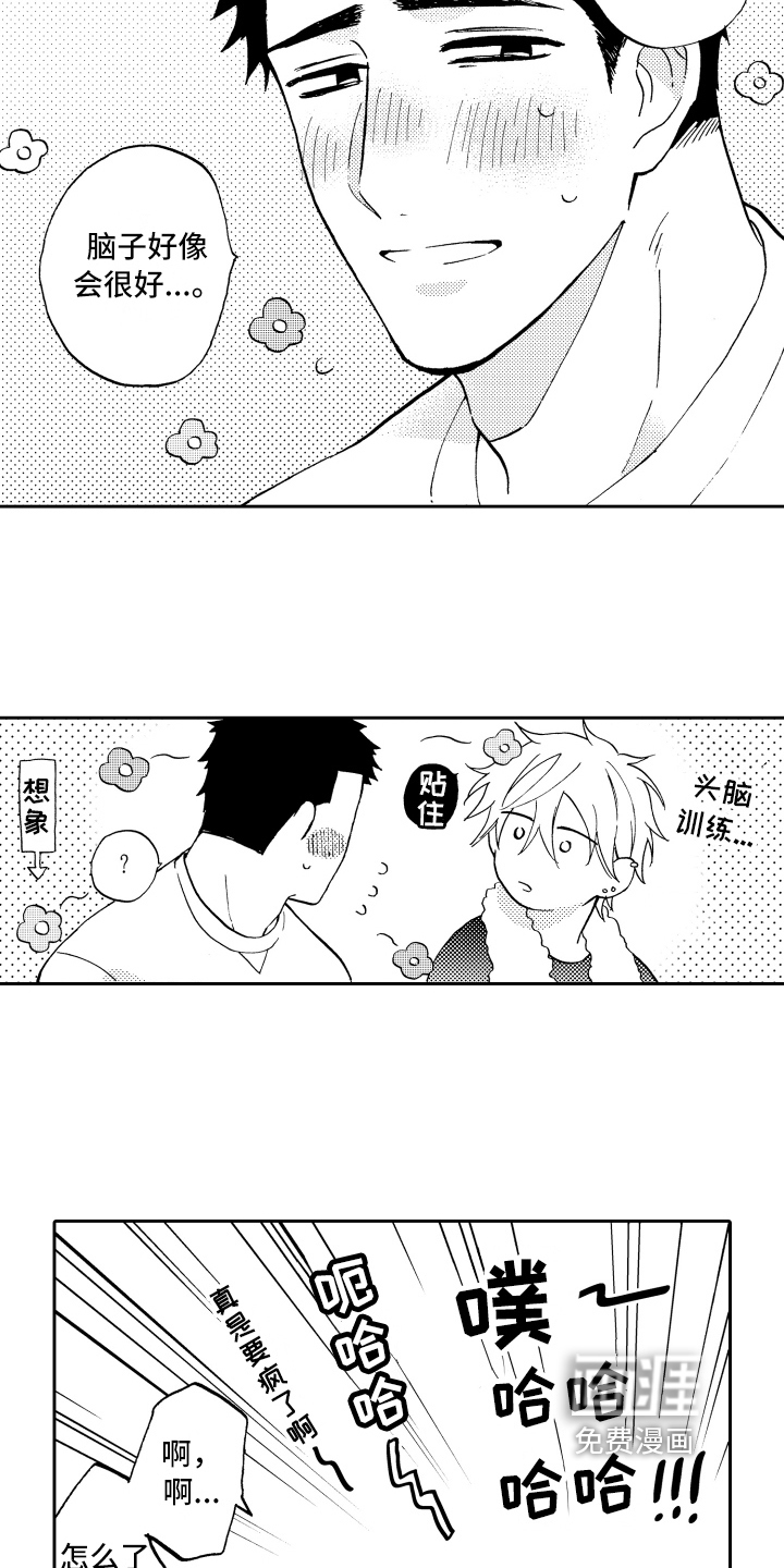 第13话12