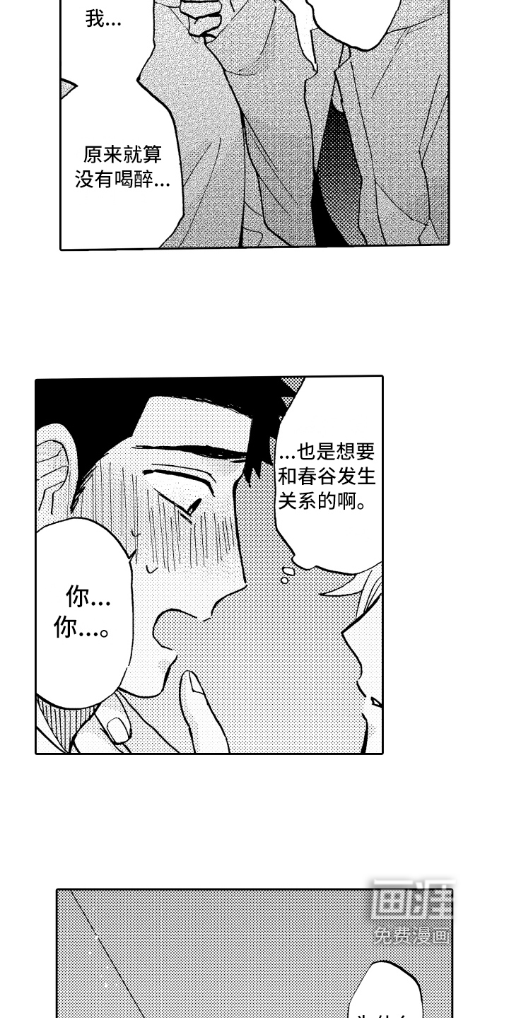 第13话2
