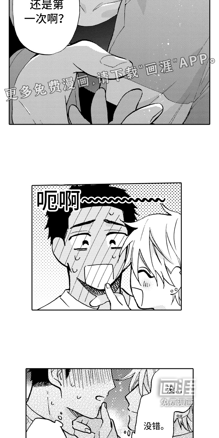 第13话1
