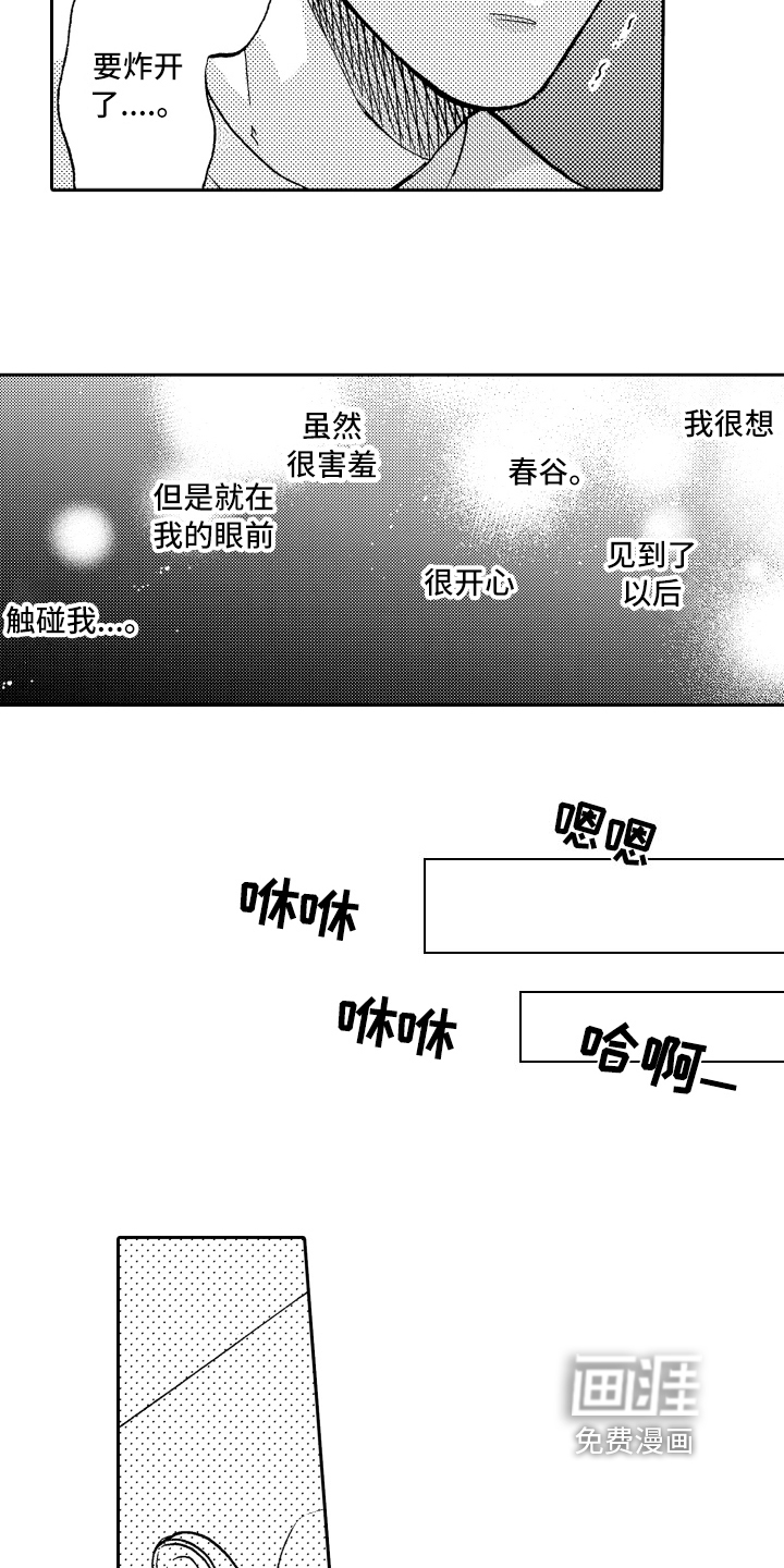 第13话7