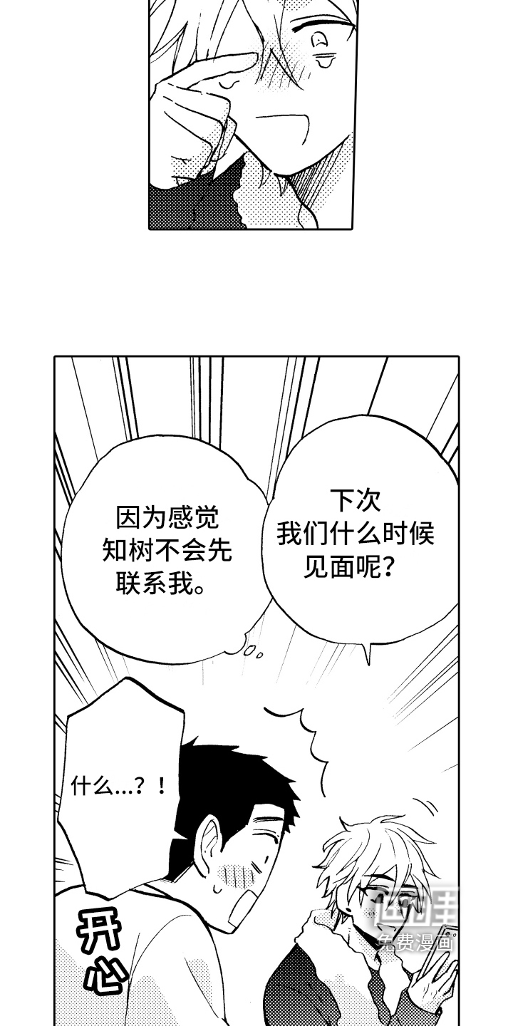 第13话14