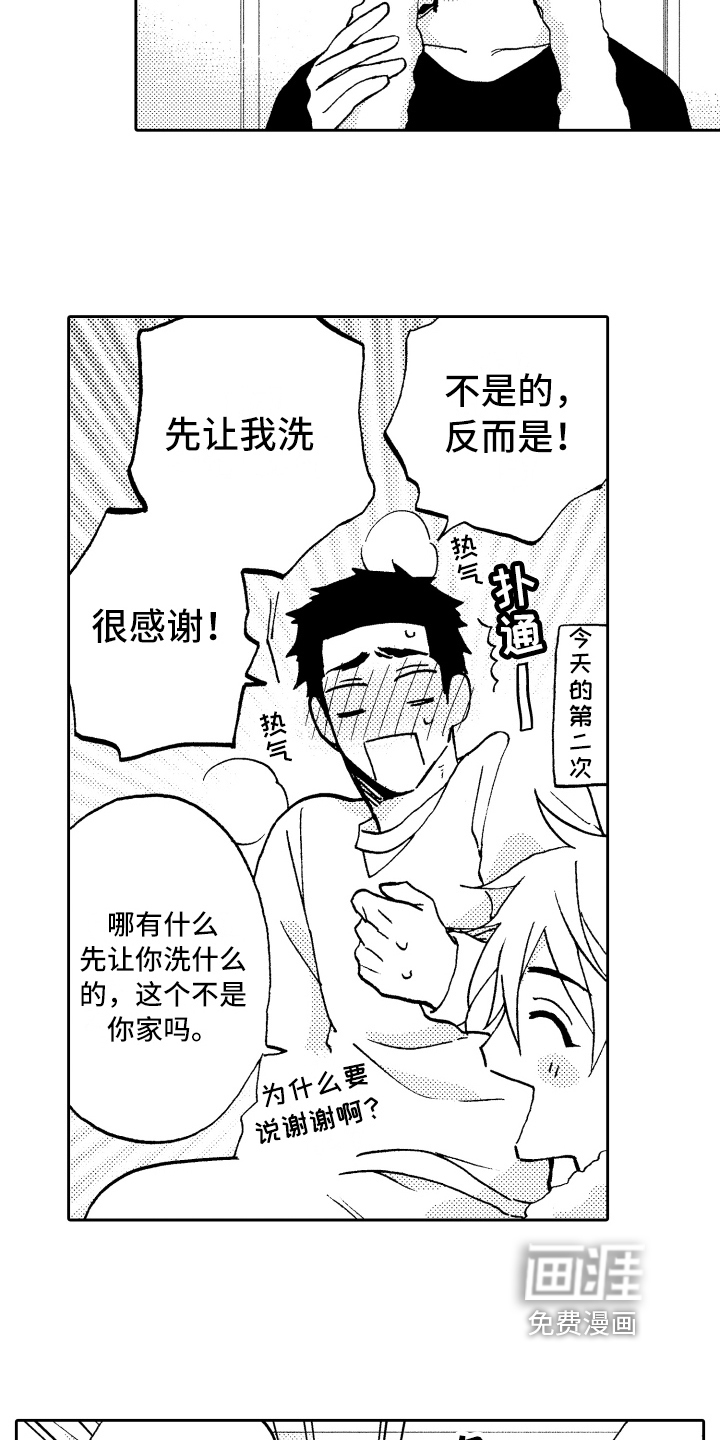 第13话9