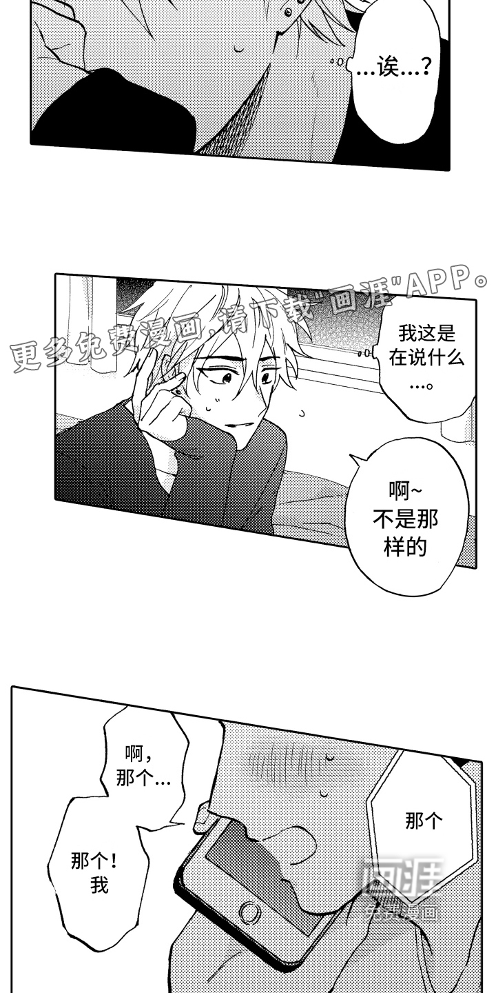 第12话2