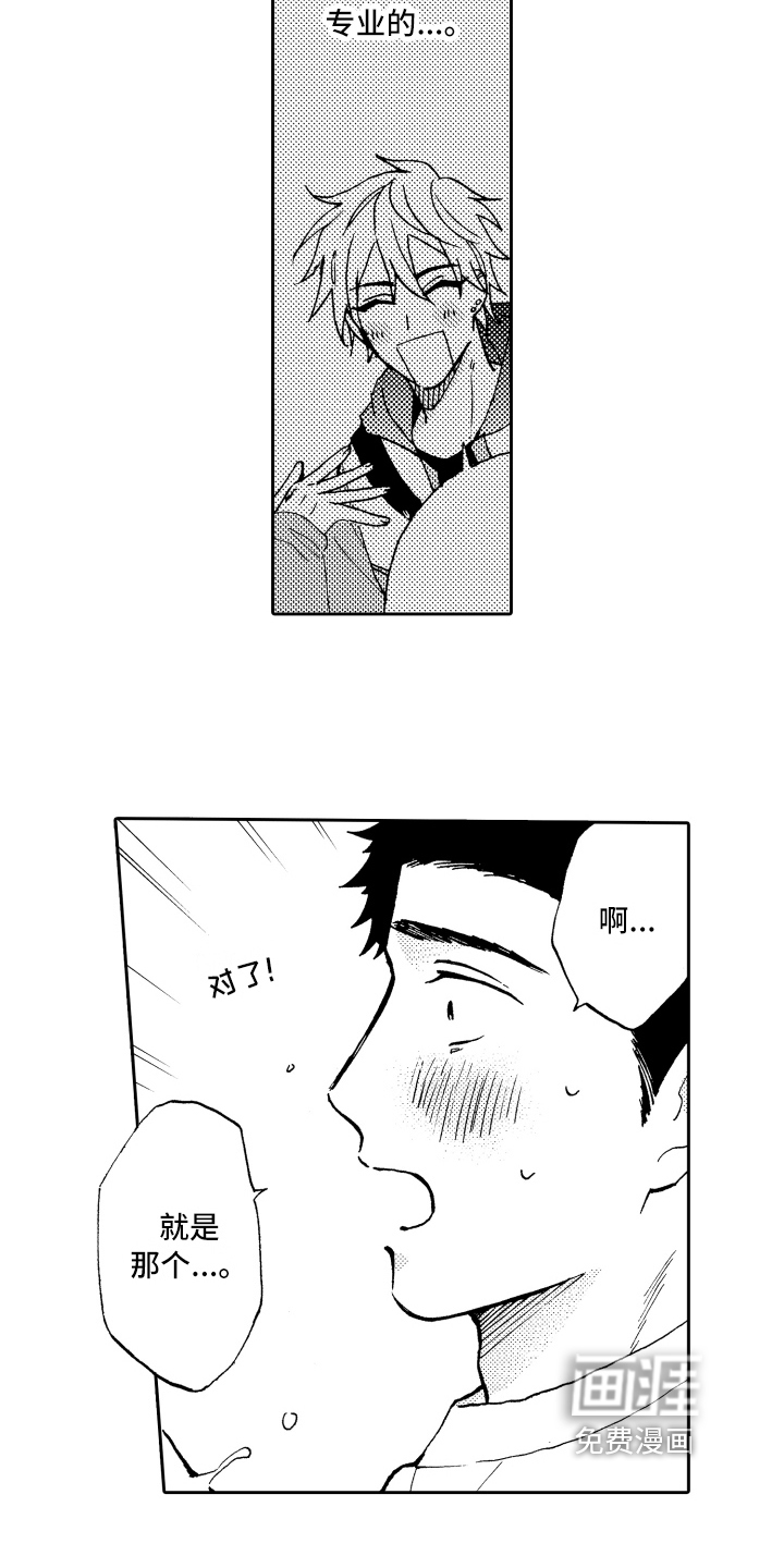 第11话5