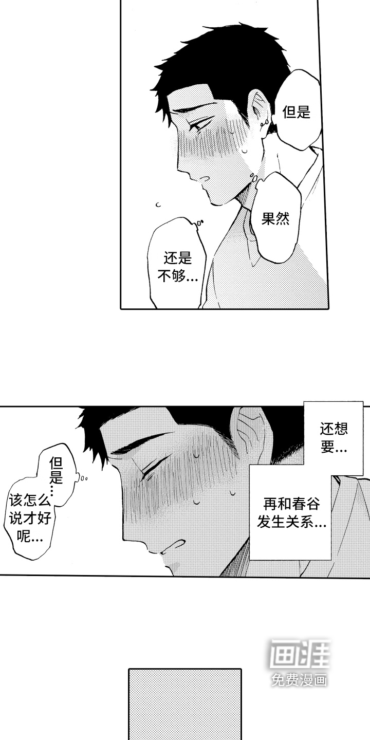 第11话4