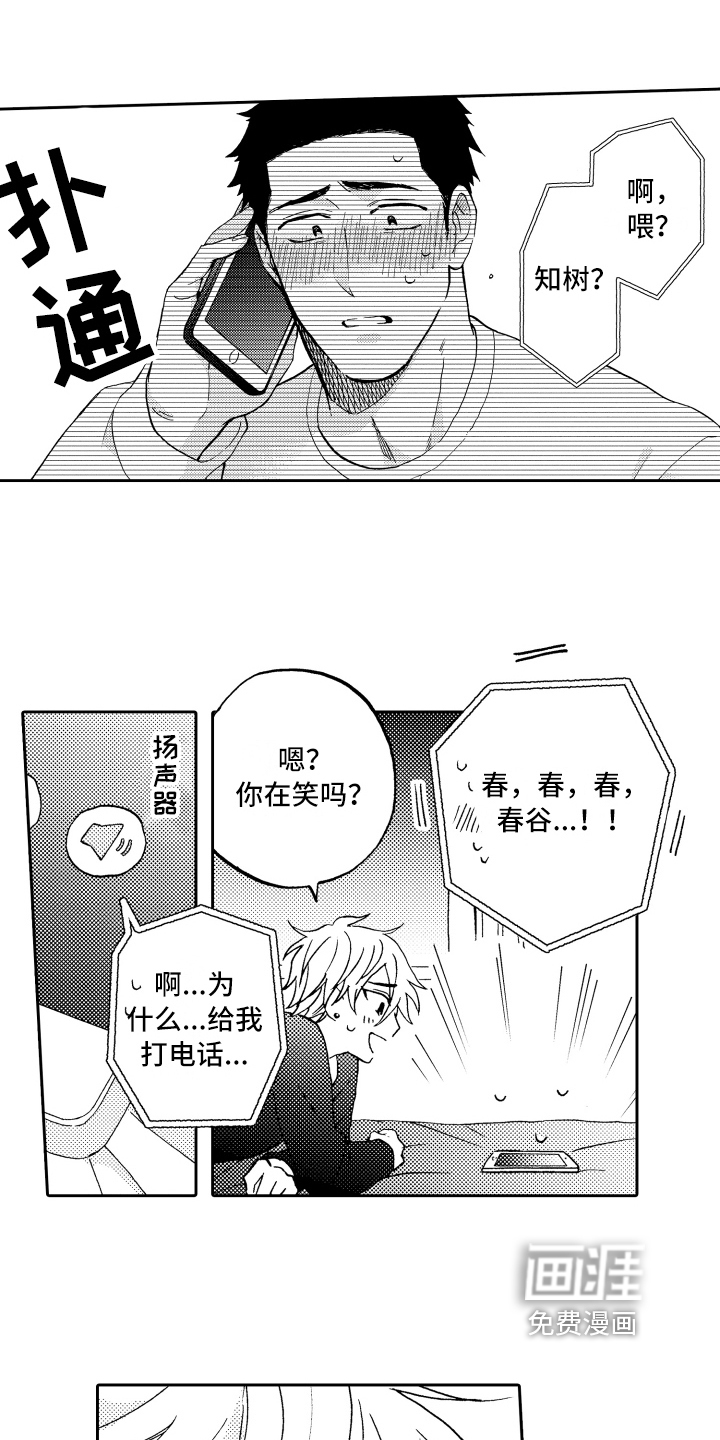第11话14