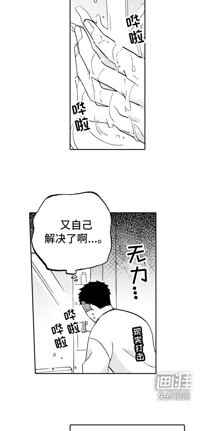 第11话3
