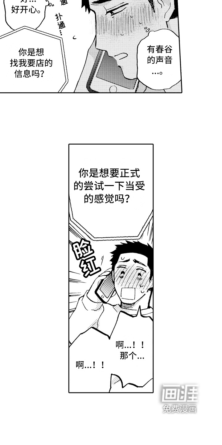 第11话16