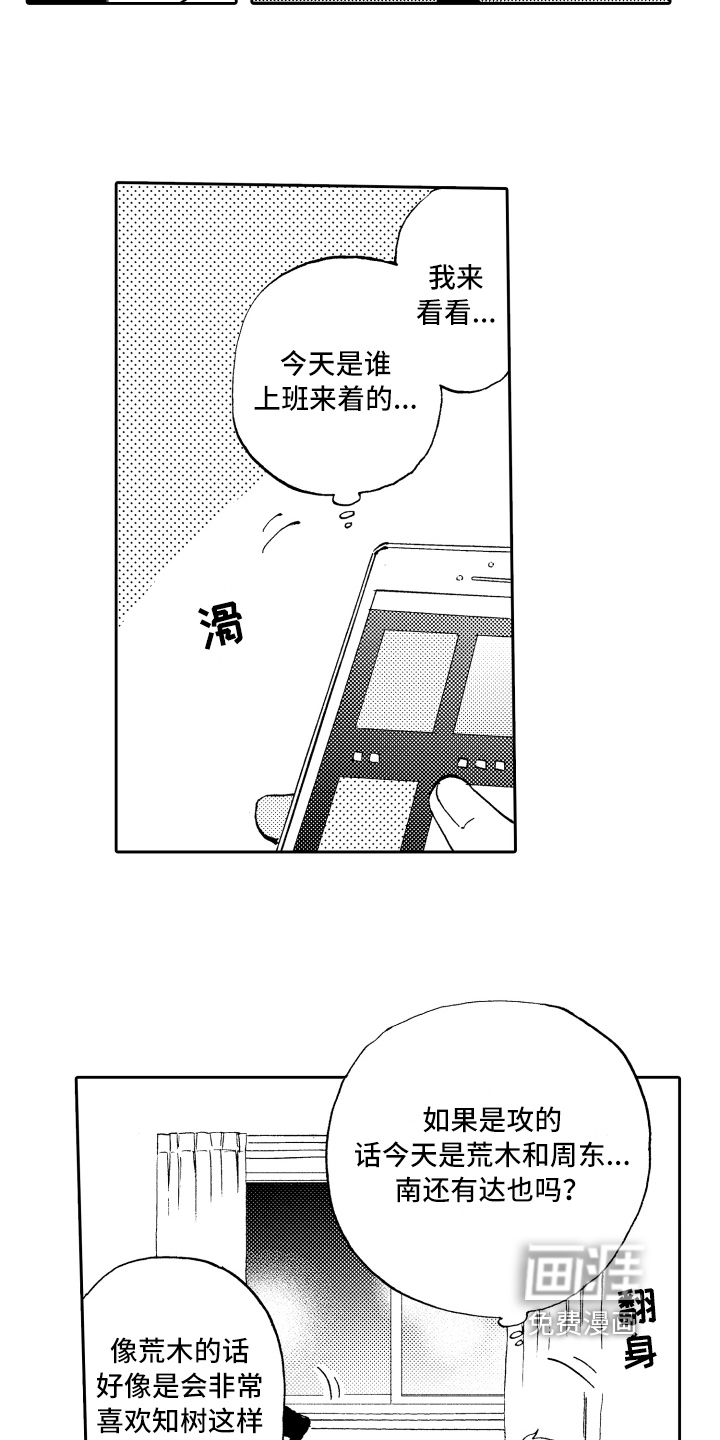 第11话8