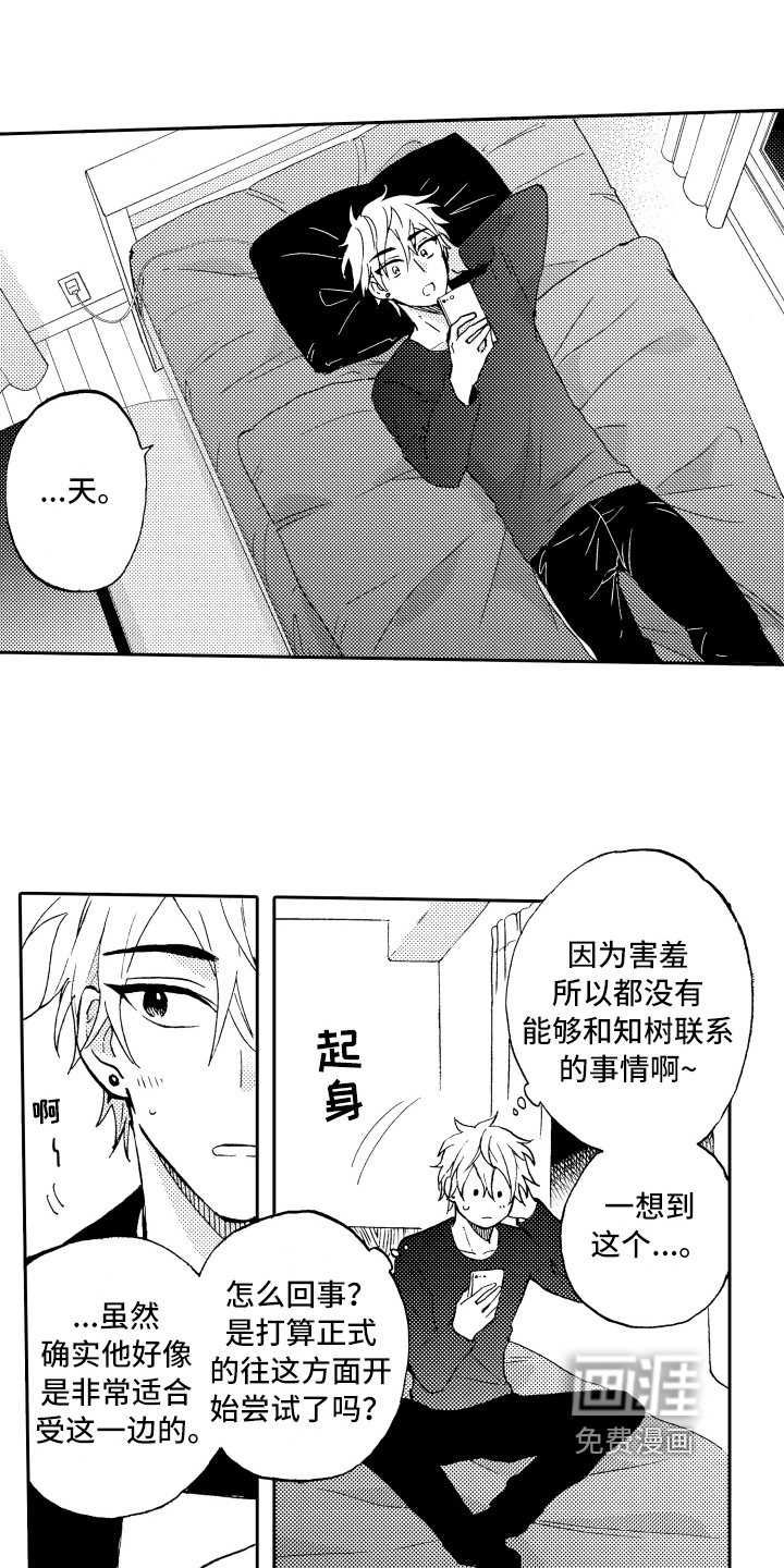 第11话7