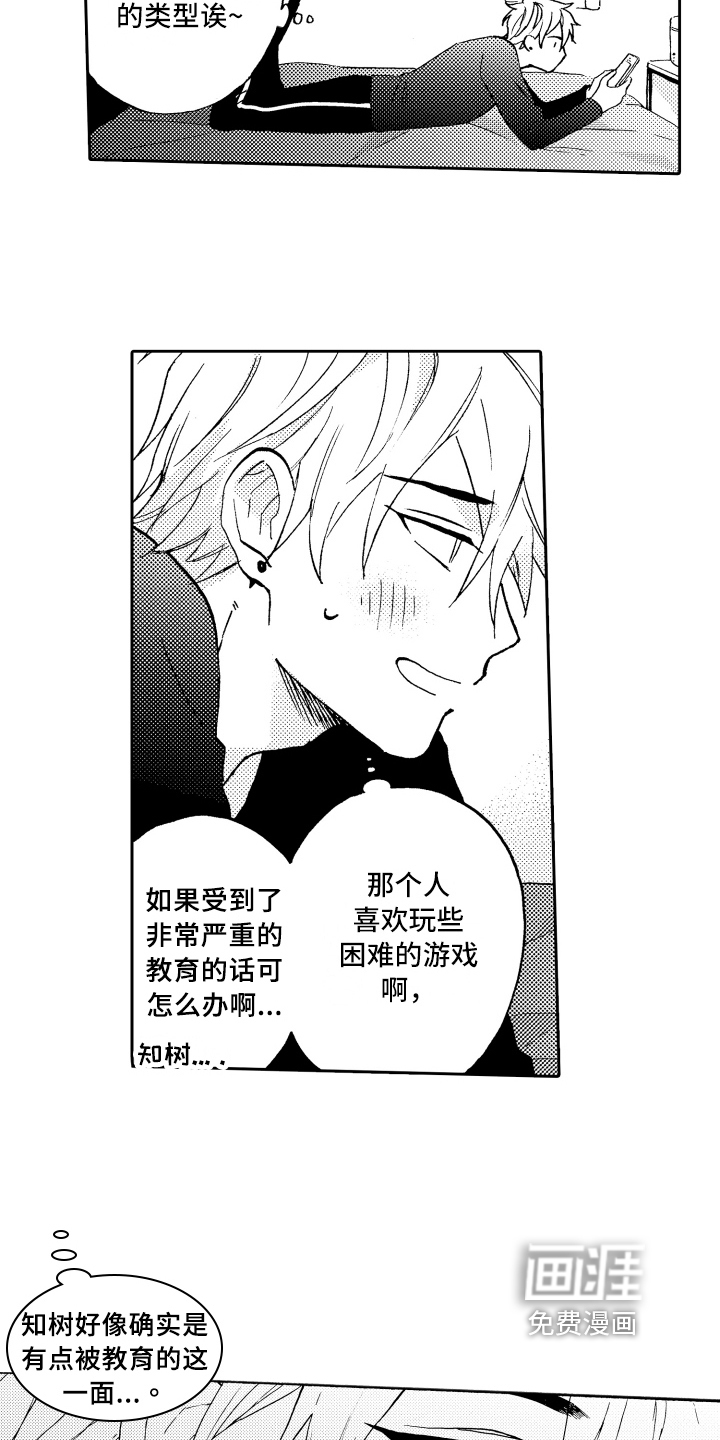 第11话9