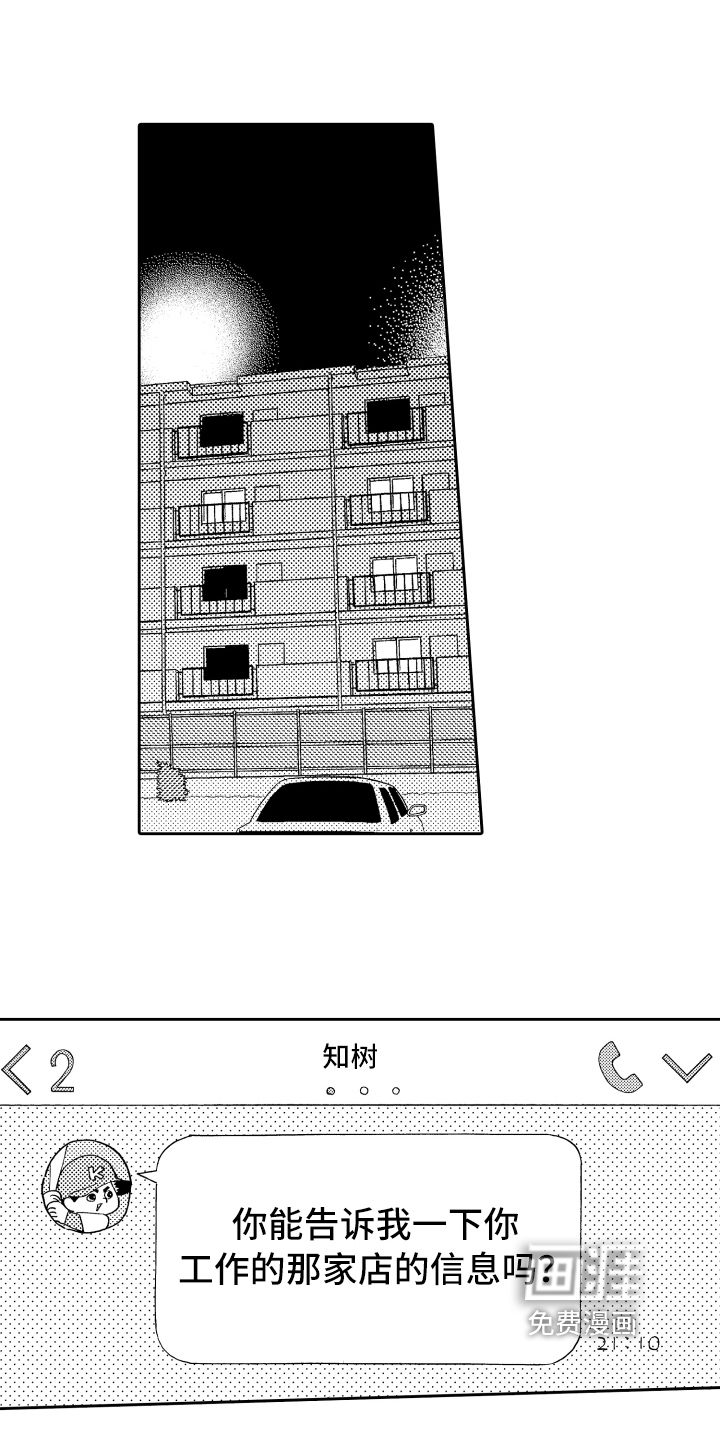 第11话6