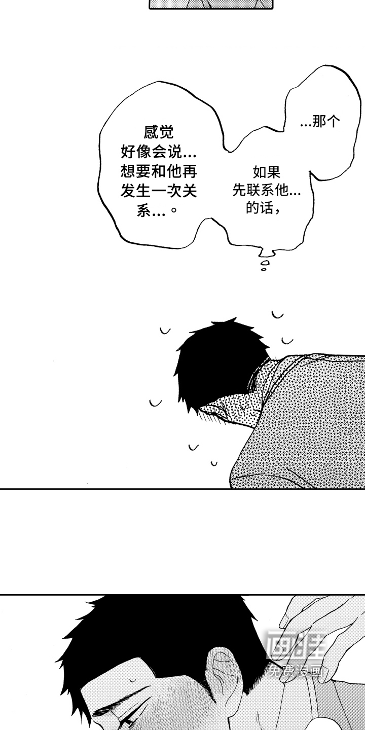 第10话3