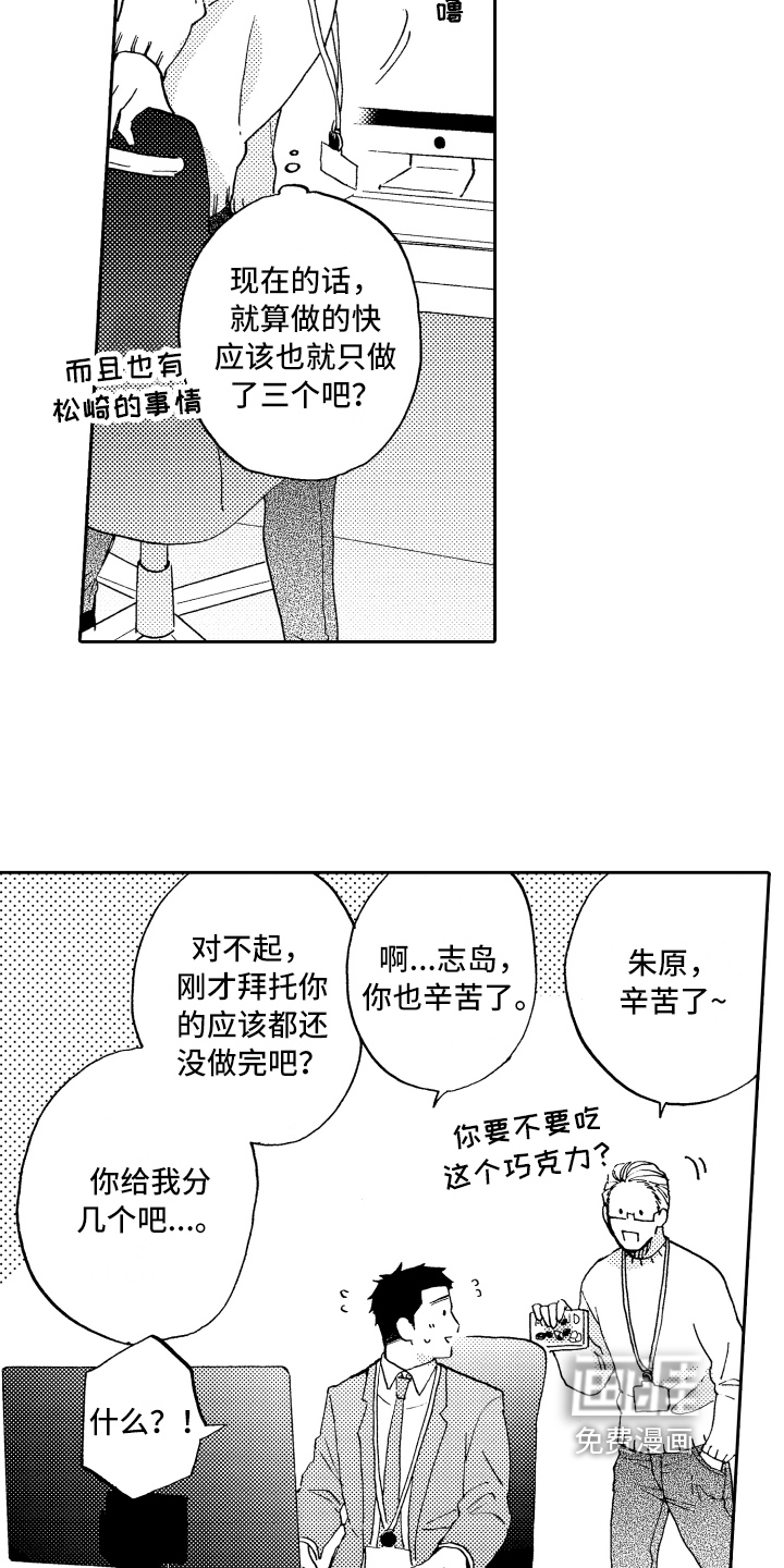 第10话11