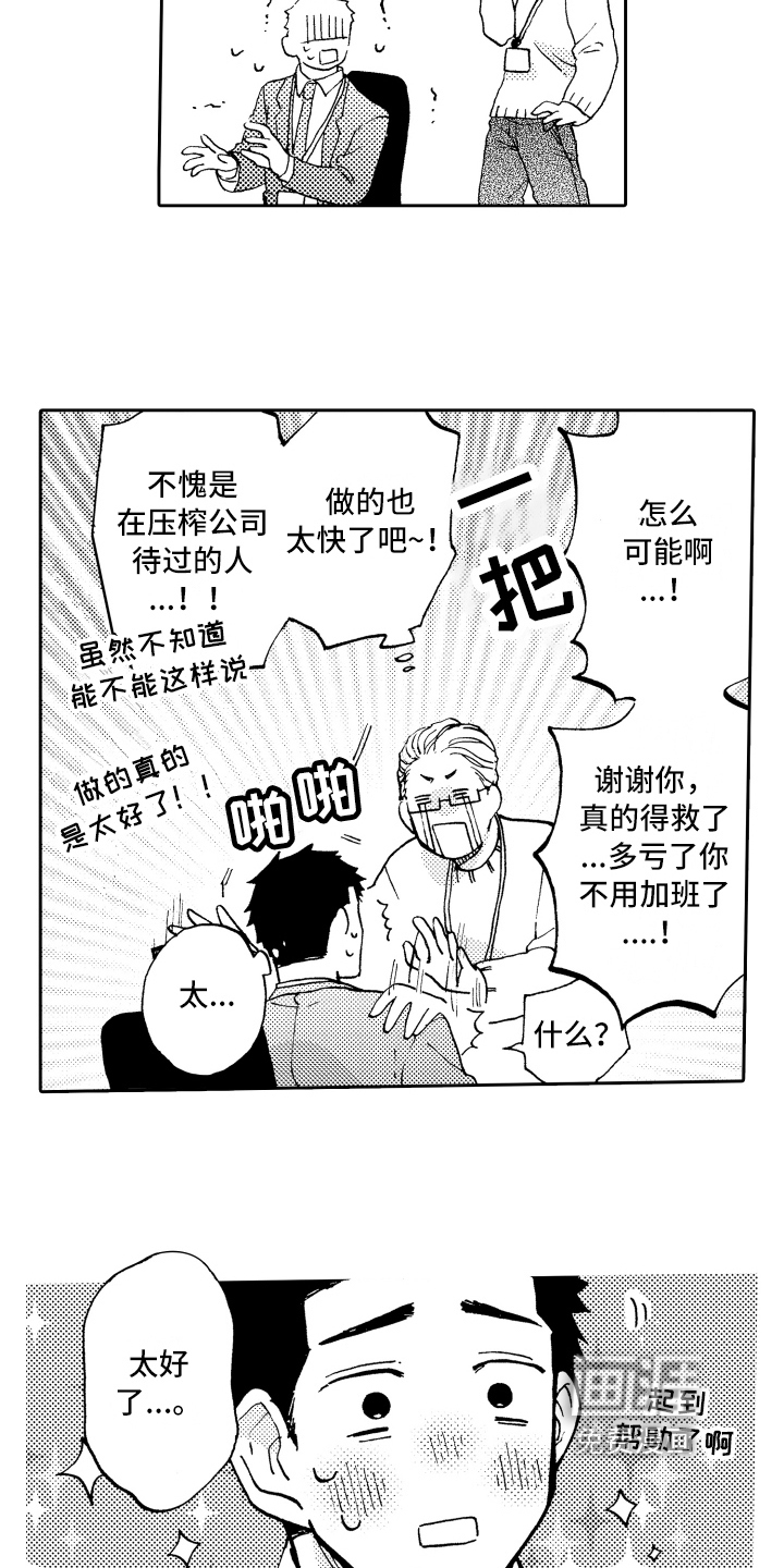 第10话14