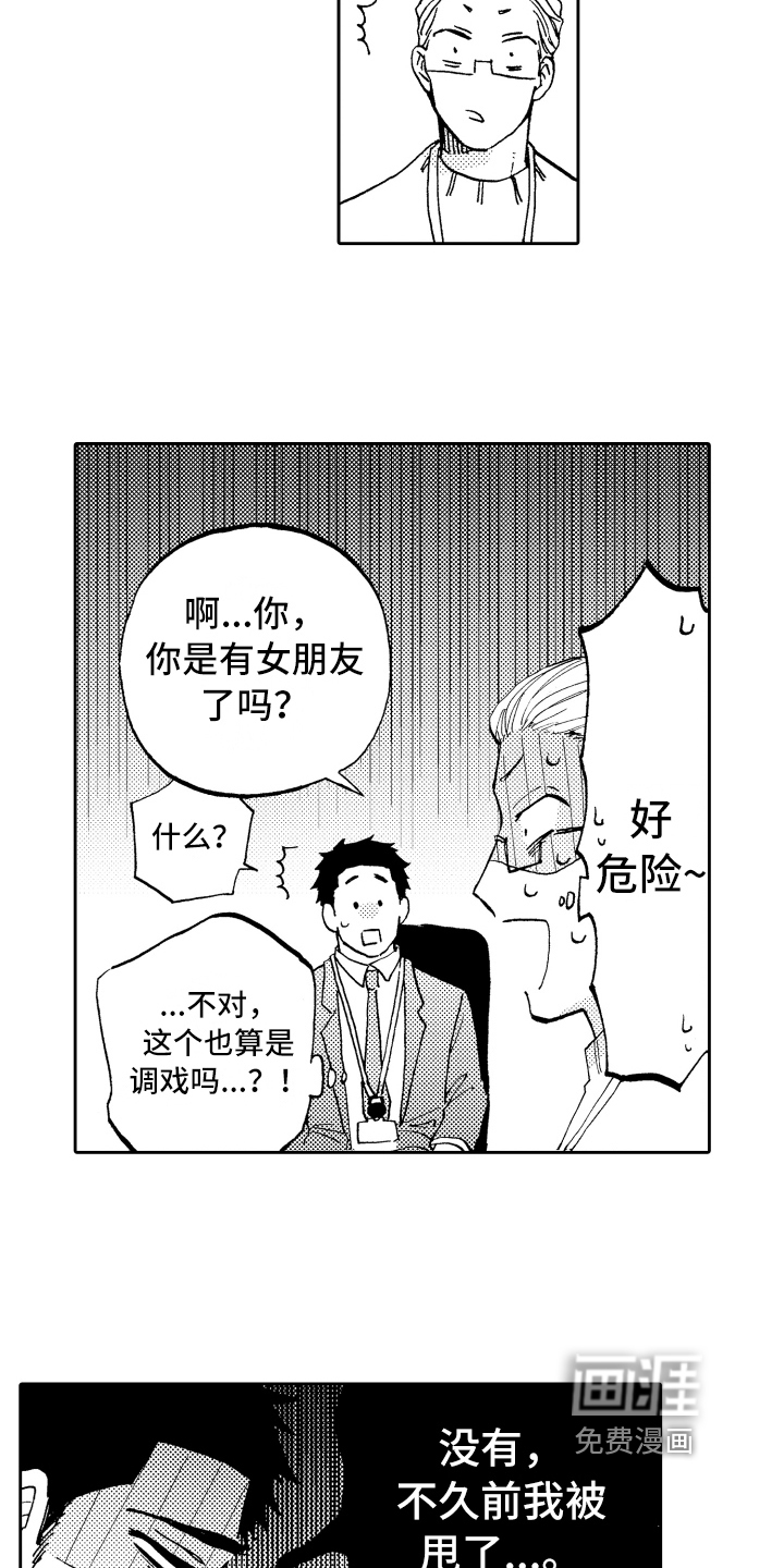 第10话7