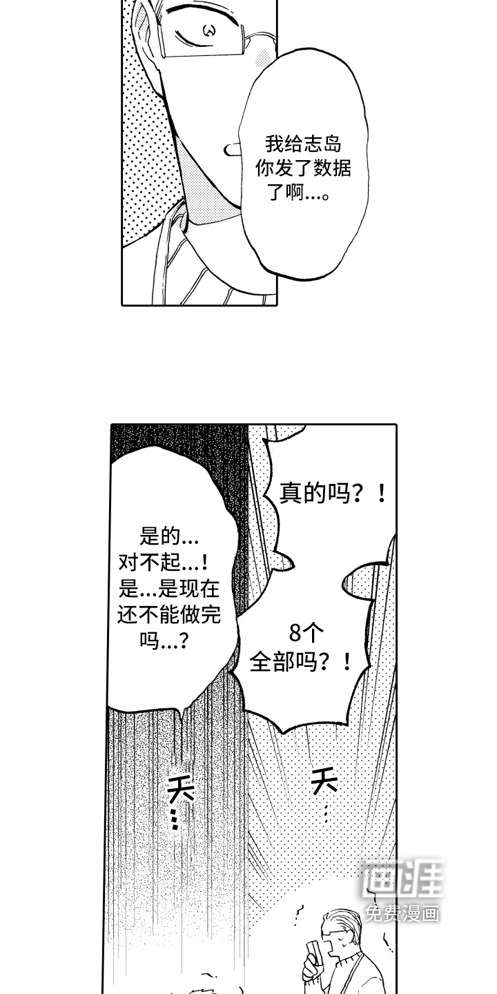 第10话13