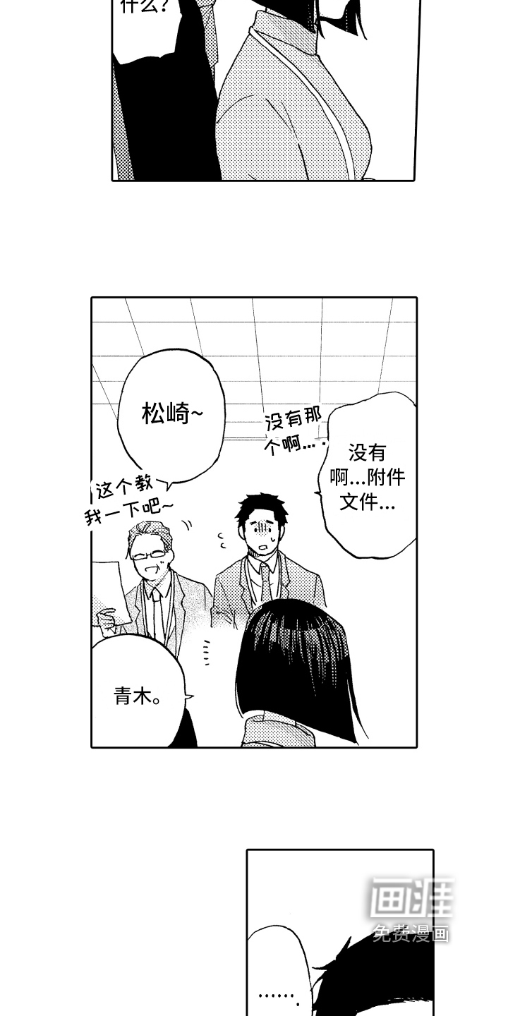 第9话4