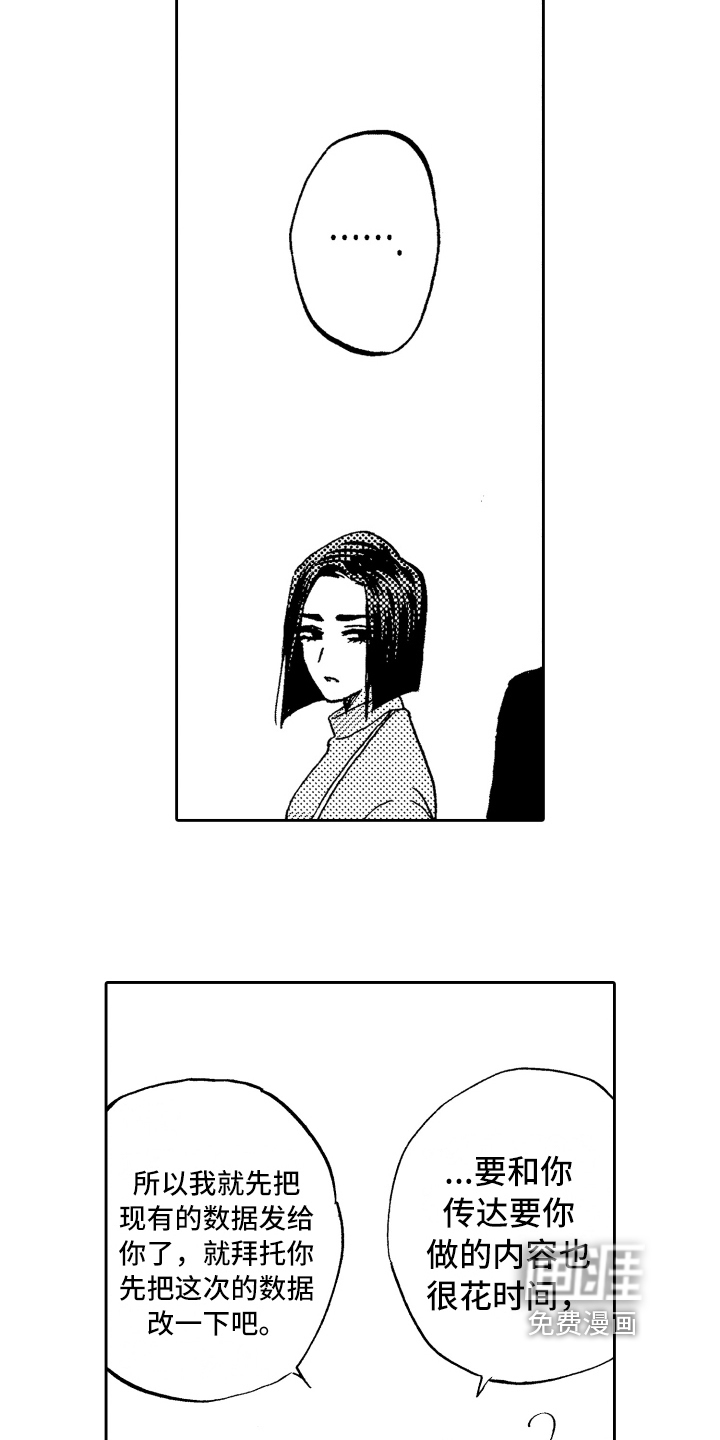 第9话11