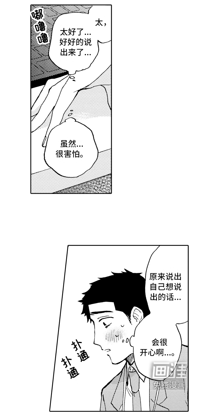 第9话14