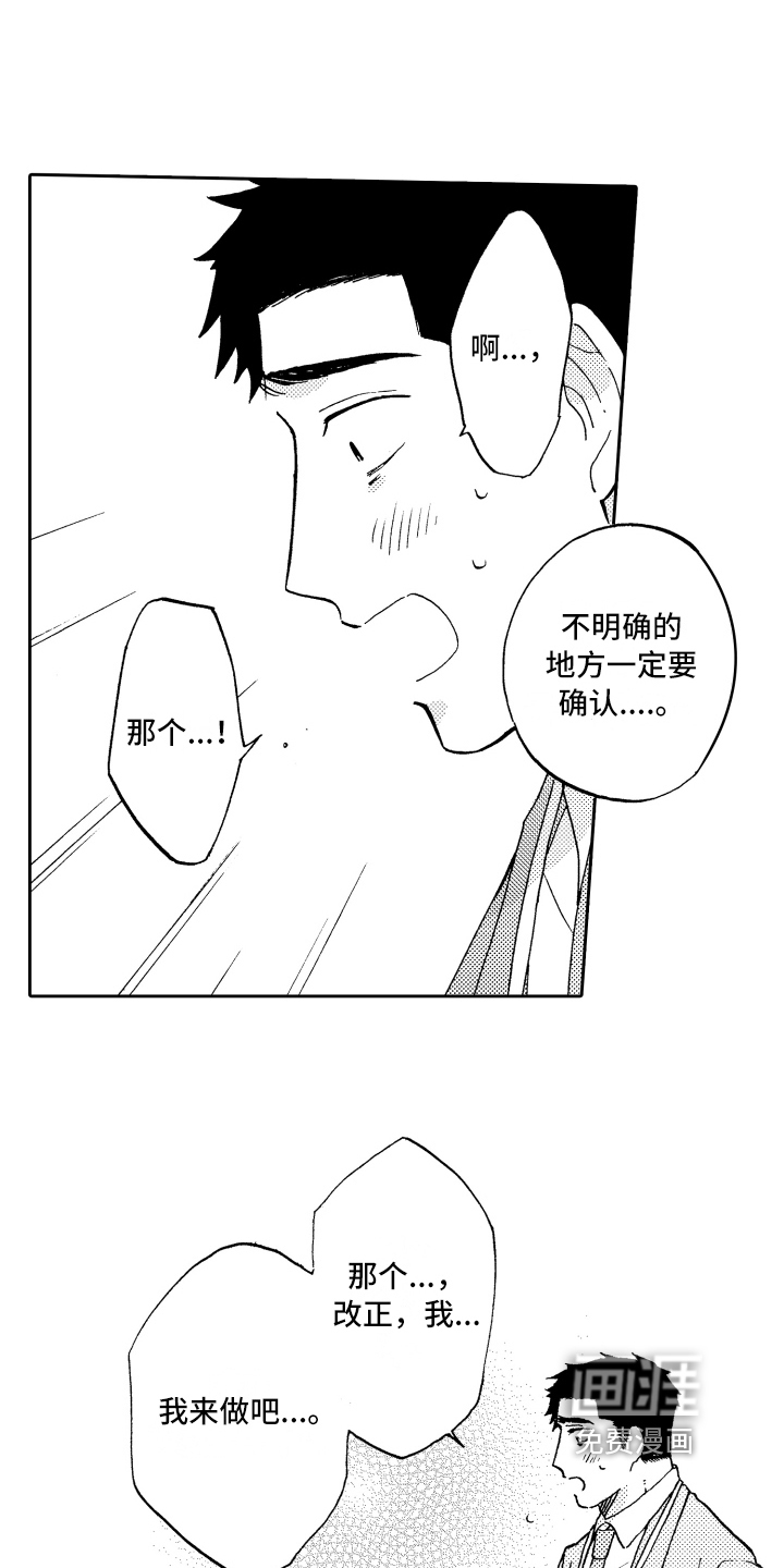 第9话7