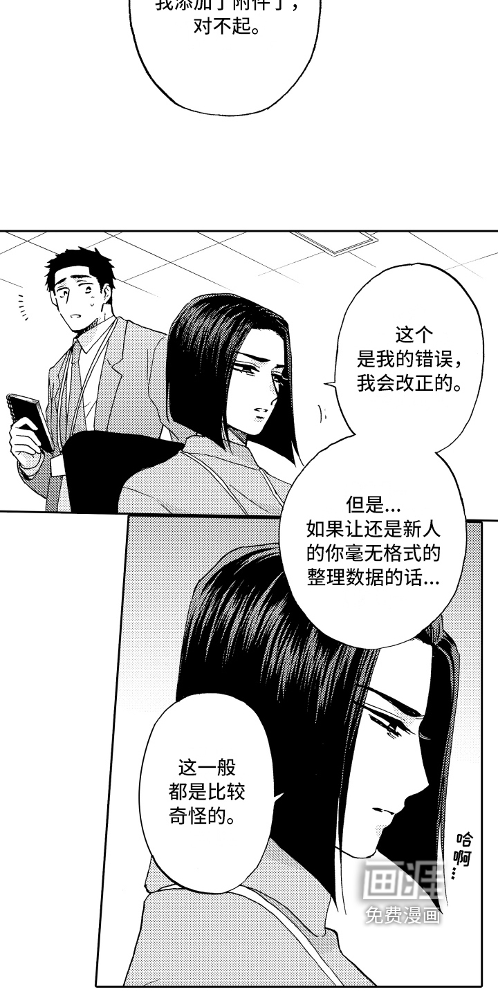 第9话6