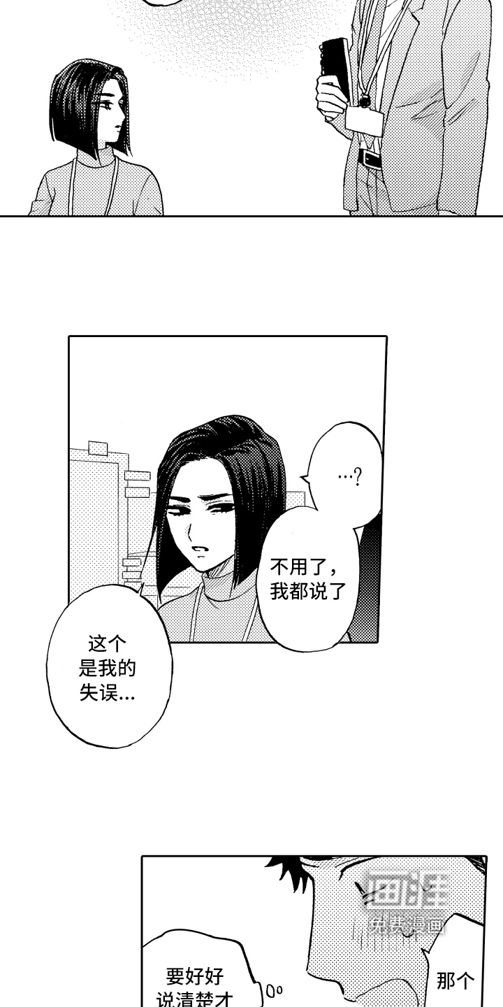 第9话8
