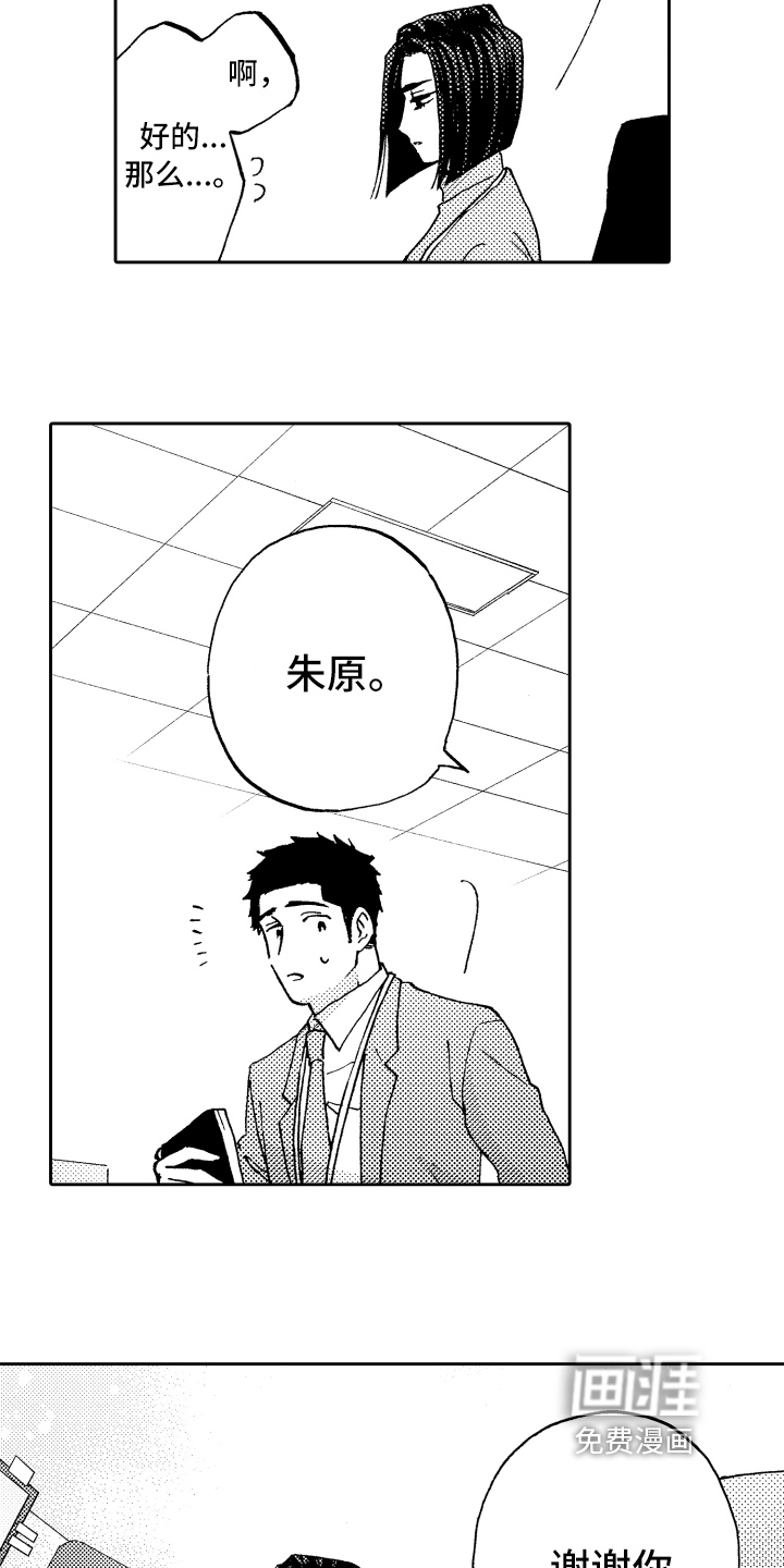 第9话12