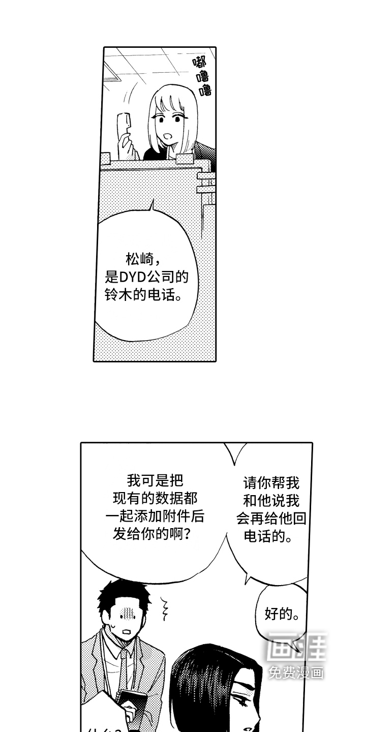 第9话3