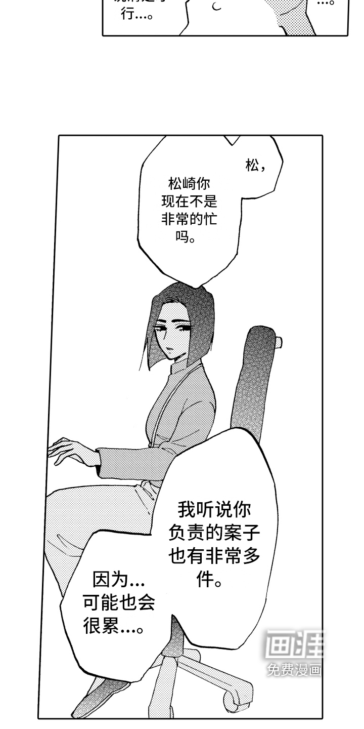 第9话9