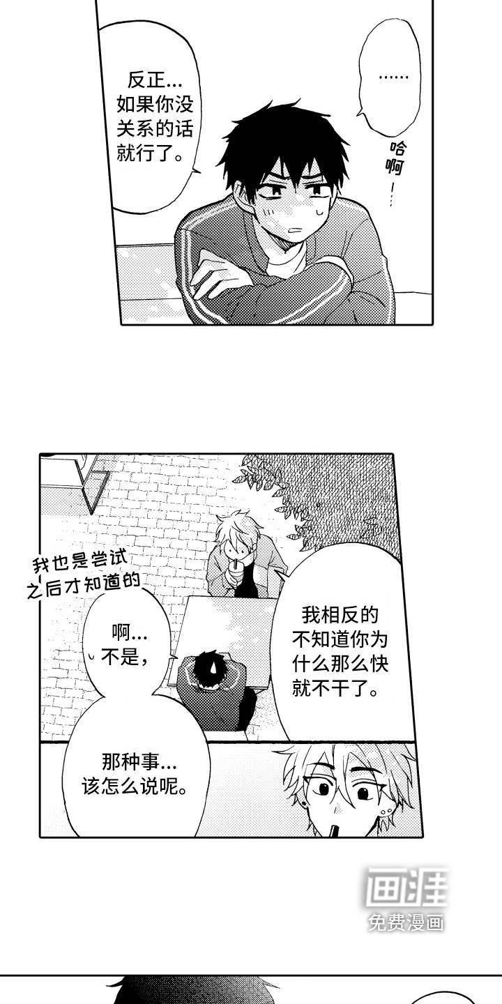 第8话10