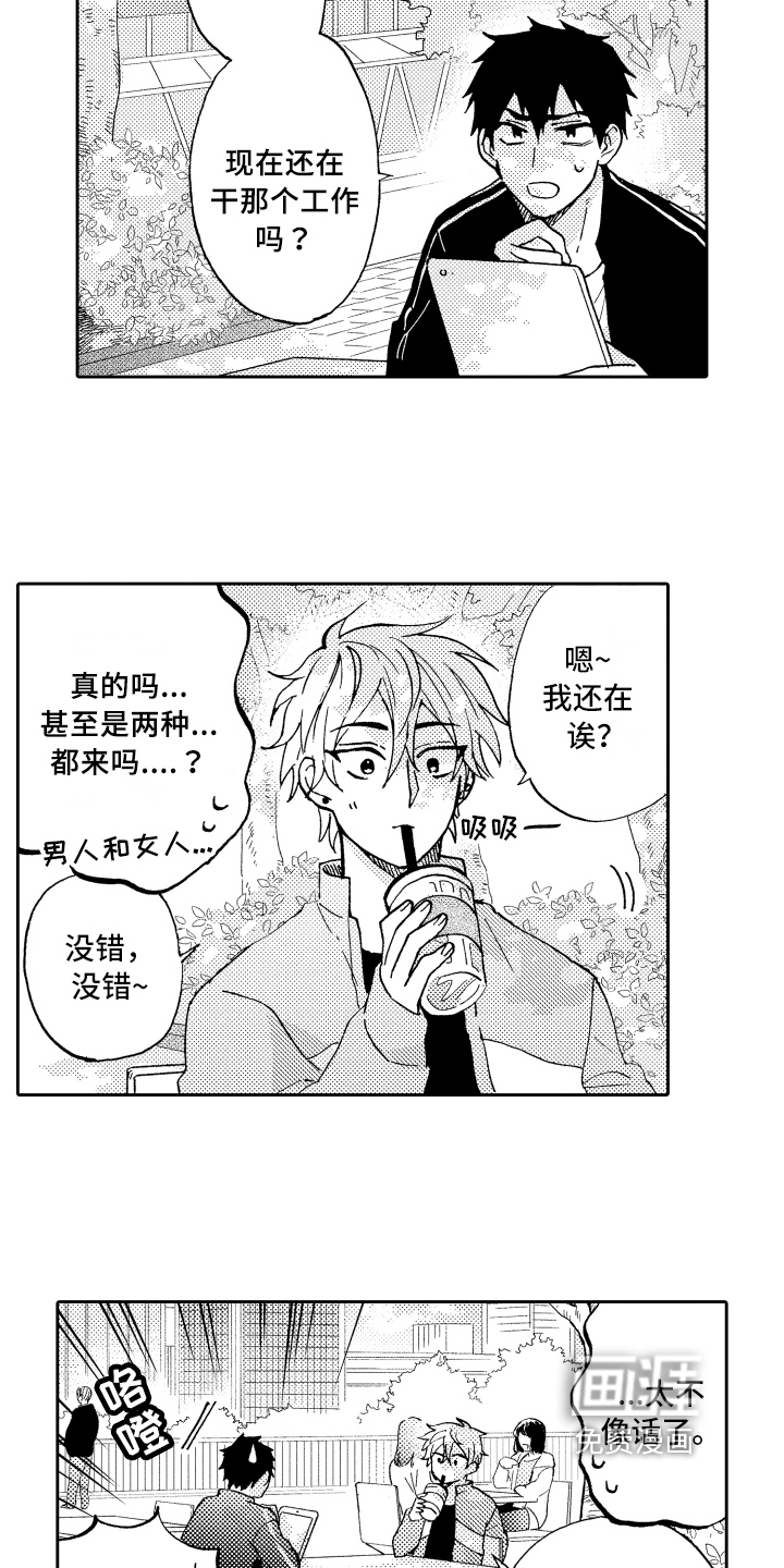 第8话6