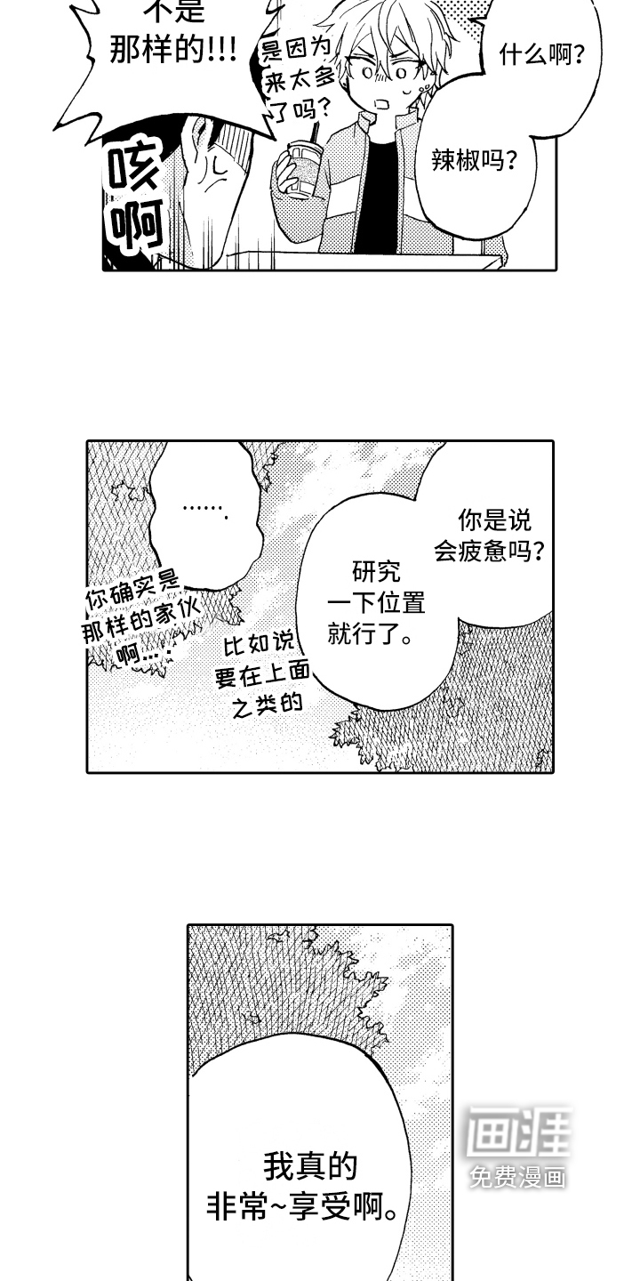 第8话12