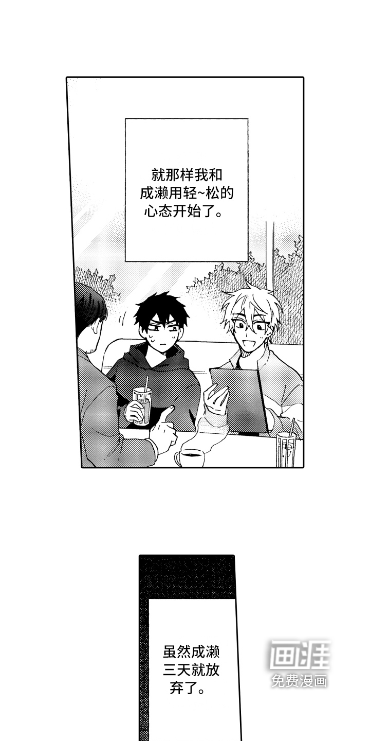 第8话1