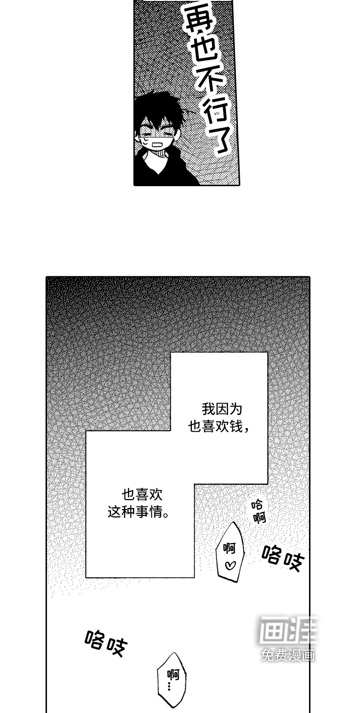 第8话2