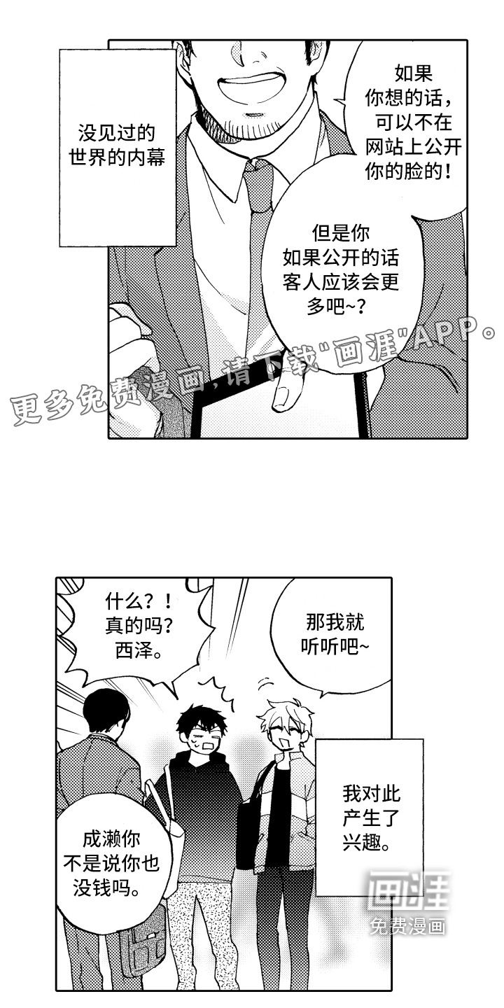 第8话0