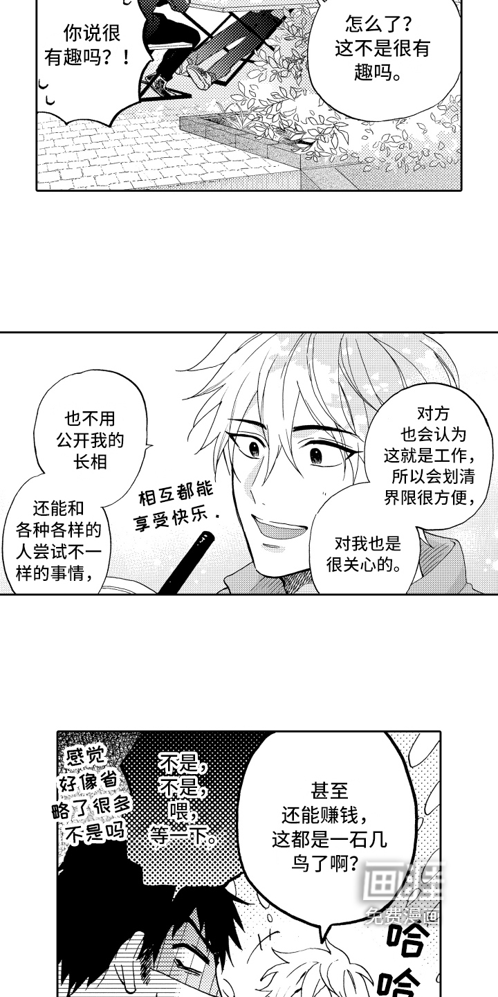 第8话7