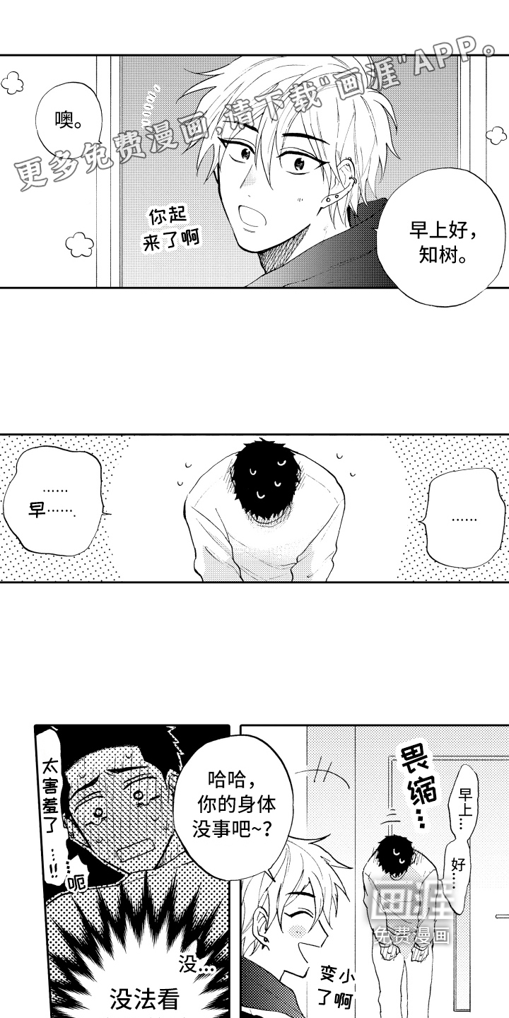 第7话0