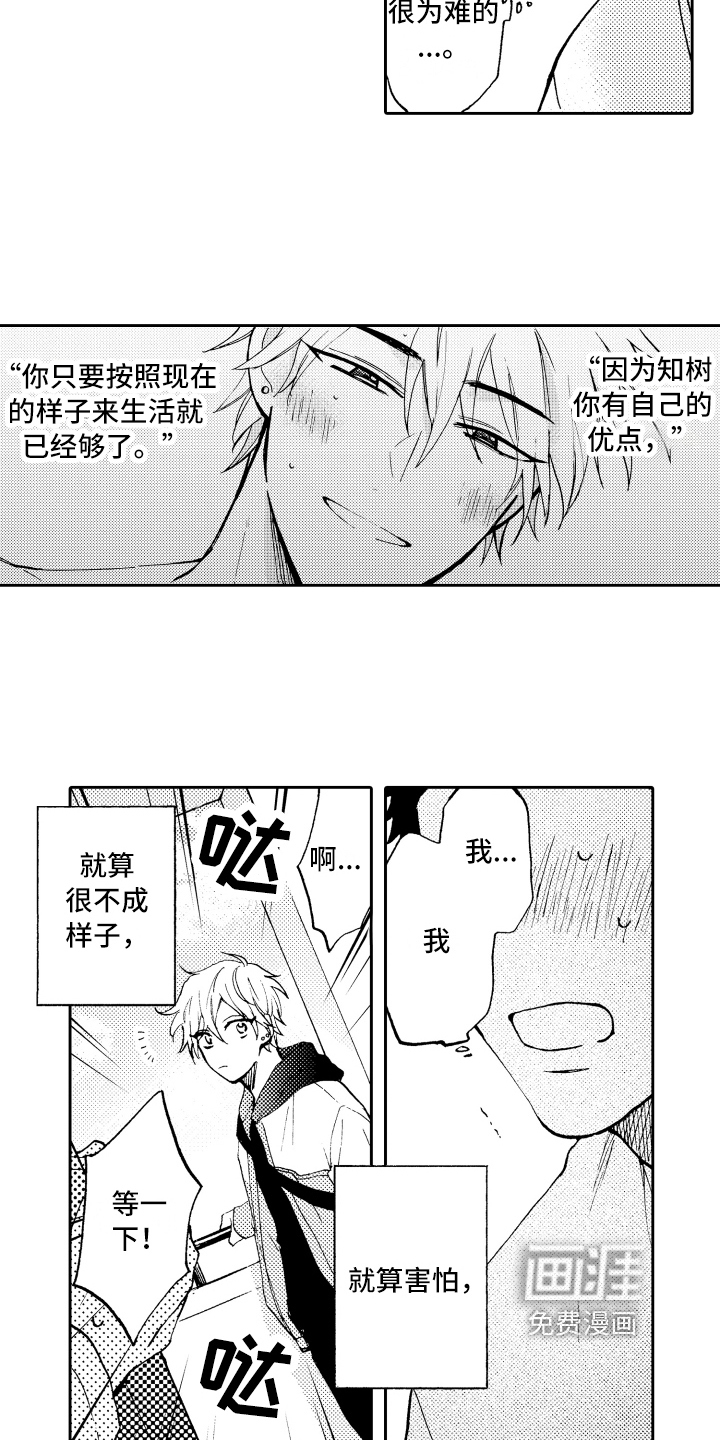 第7话7