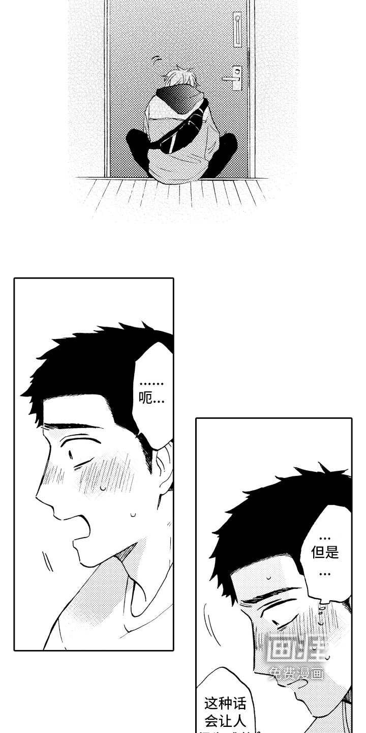 第7话6