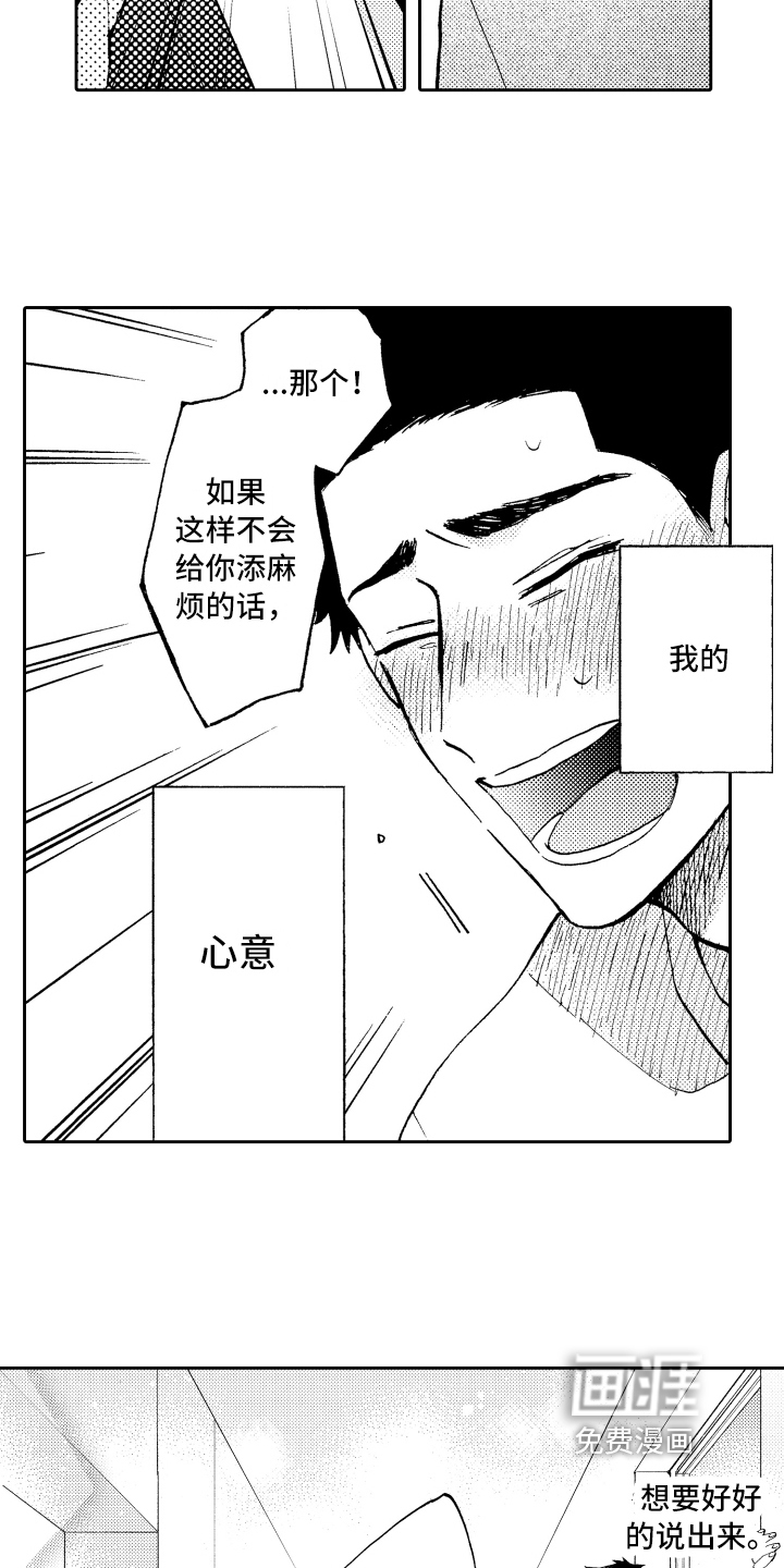 第7话8
