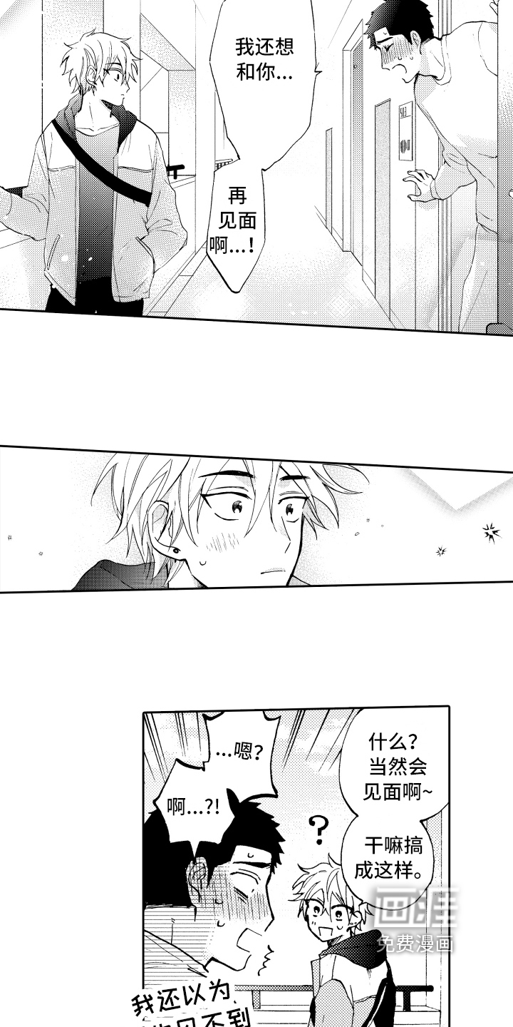 第7话9
