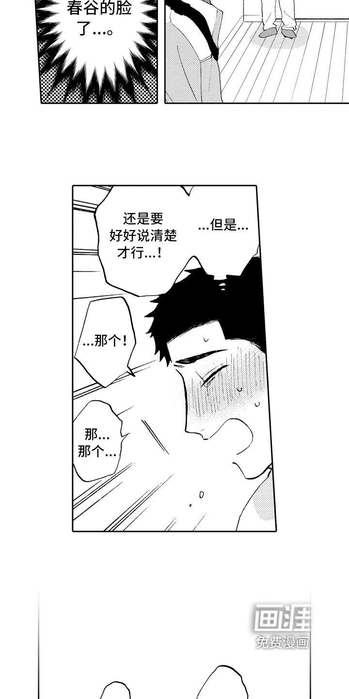 第7话1