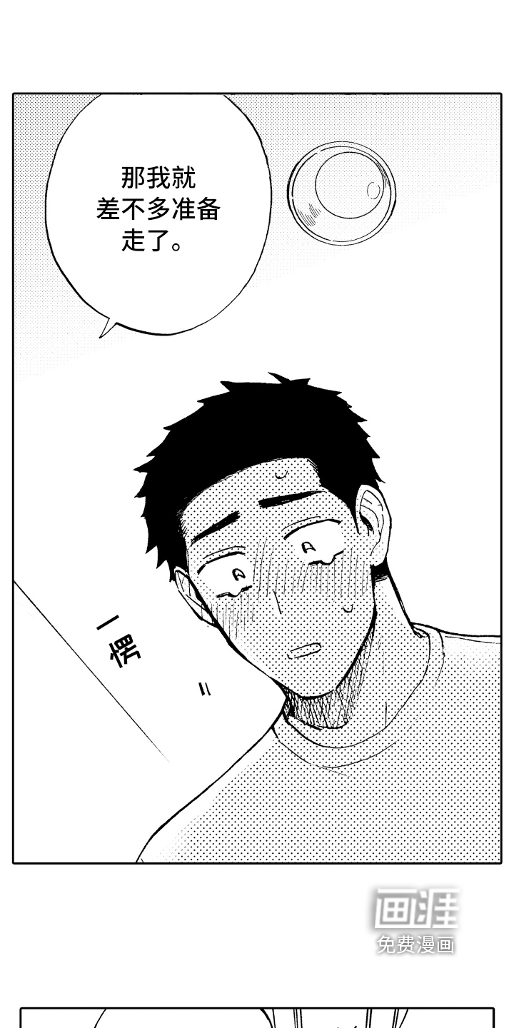 第7话4