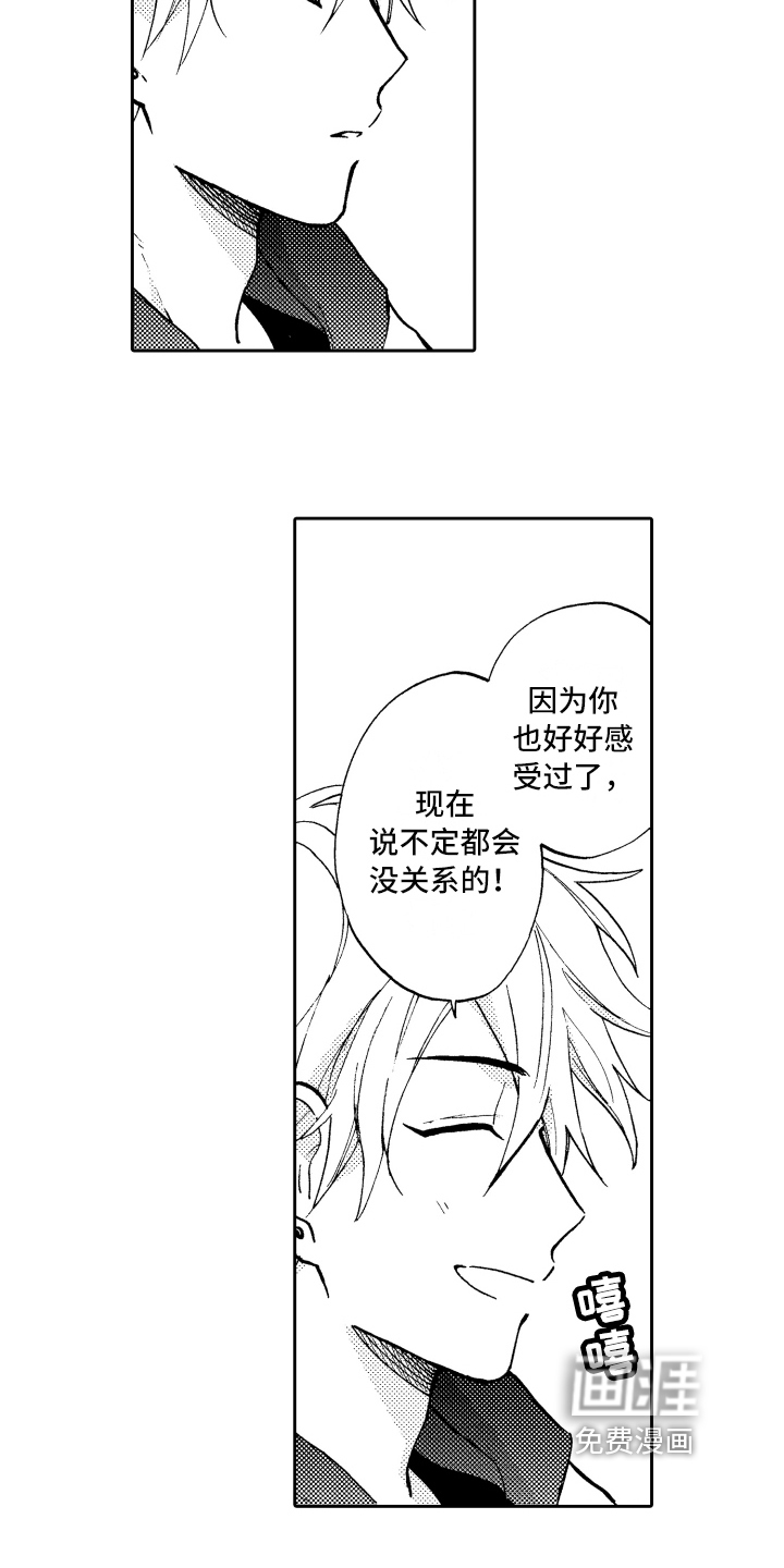 第7话3
