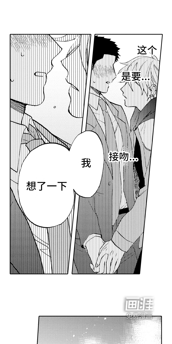 第6话7